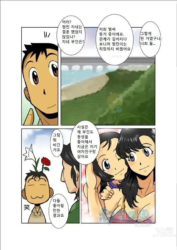 Page 9 of doujinshi 새벽달
