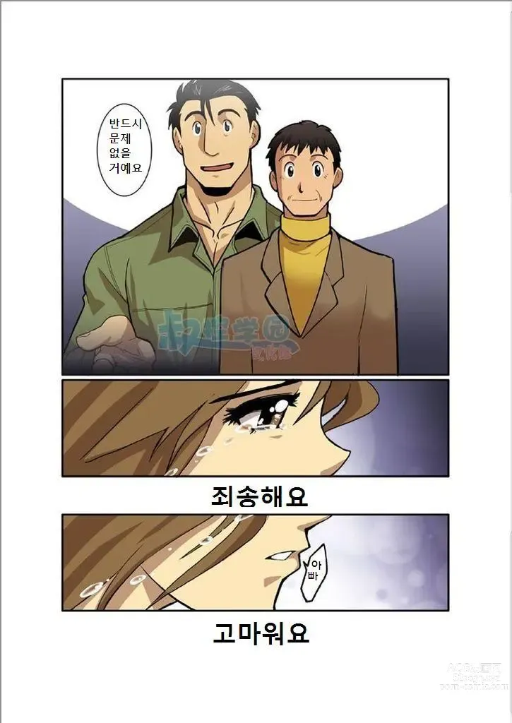 Page 25 of doujinshi 보름달