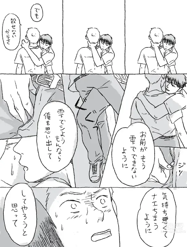 Page 18 of doujinshi Sugimura Monogatari