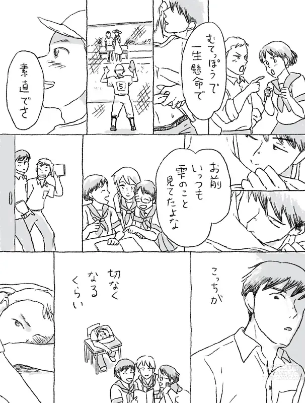 Page 20 of doujinshi Sugimura Monogatari