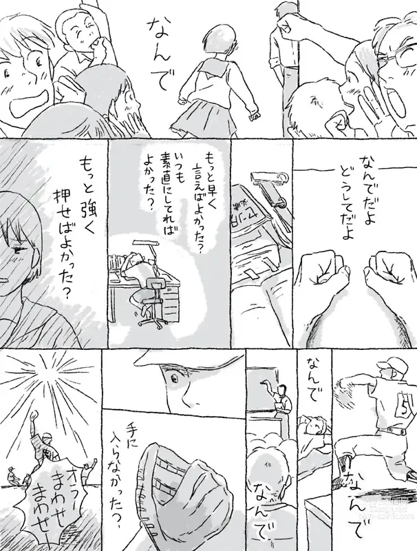 Page 23 of doujinshi Sugimura Monogatari