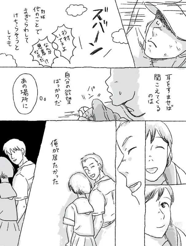 Page 4 of doujinshi Sugimura Monogatari