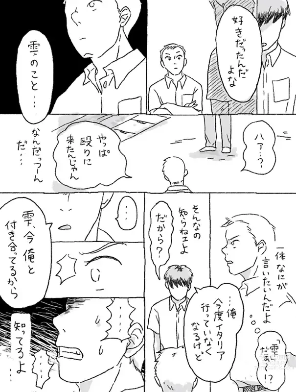 Page 9 of doujinshi Sugimura Monogatari