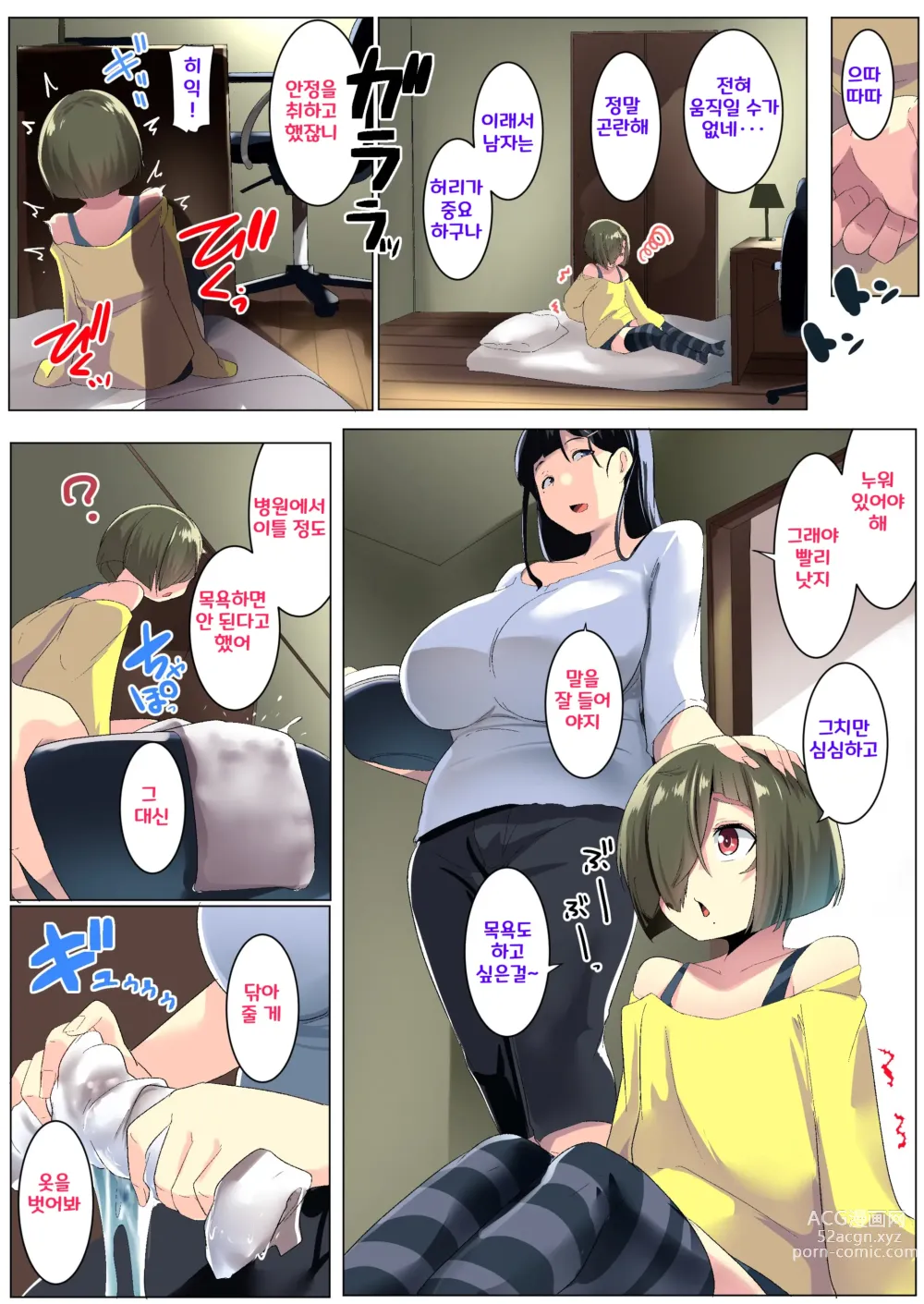 Page 10 of doujinshi Kurokamitsuma no Otomodachi ㅣ검은 머리 아내의 친구