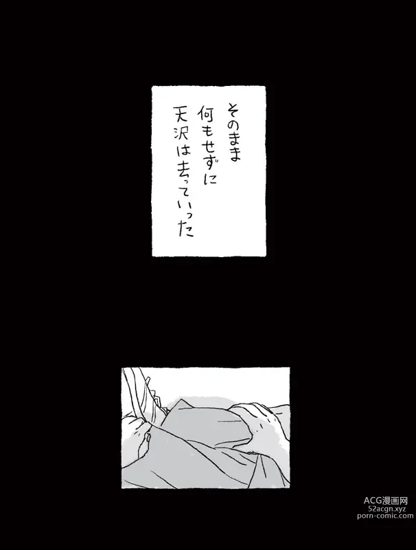 Page 18 of doujinshi Sugimura Monogatari no Tsuzuki