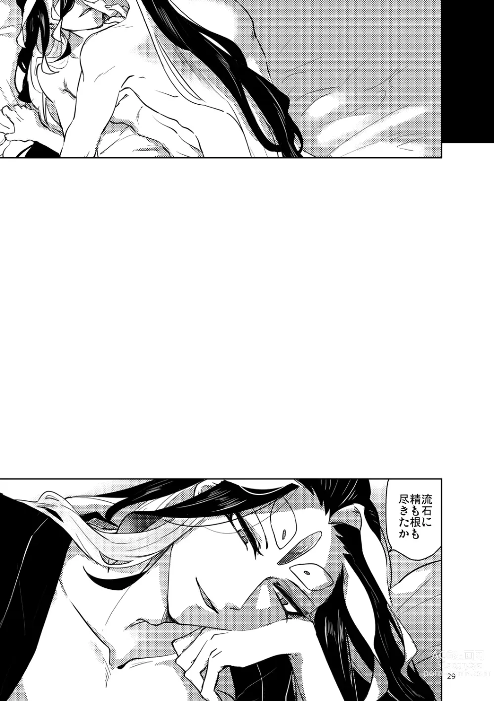 Page 28 of doujinshi Kaitai Chin-sho