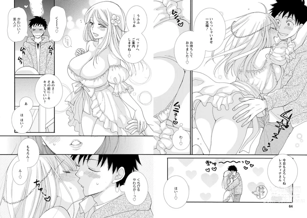 Page 34 of manga Ataerareta Skill Wo Tsukatte Kasei De Isekai Bijotachi To Ichaicha Shitai 01