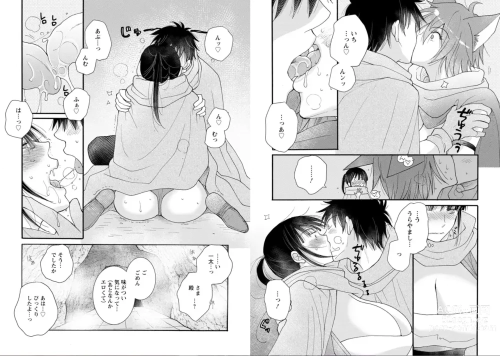 Page 61 of manga Ataerareta Skill Wo Tsukatte Kasei De Isekai Bijotachi To Ichaicha Shitai 02
