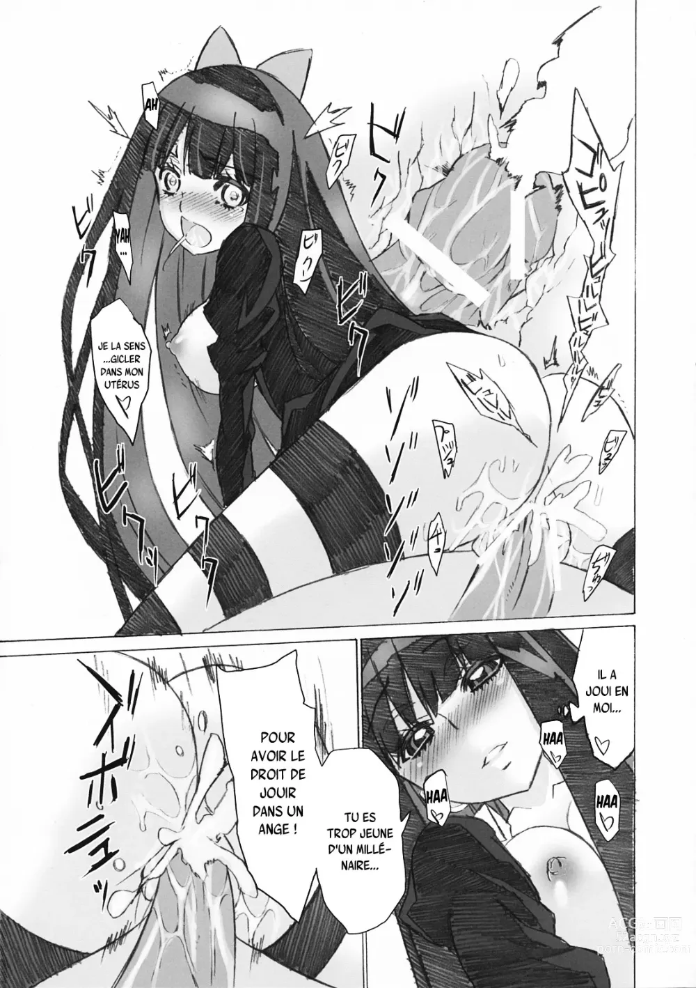 Page 12 of doujinshi Nakadacity no Wana