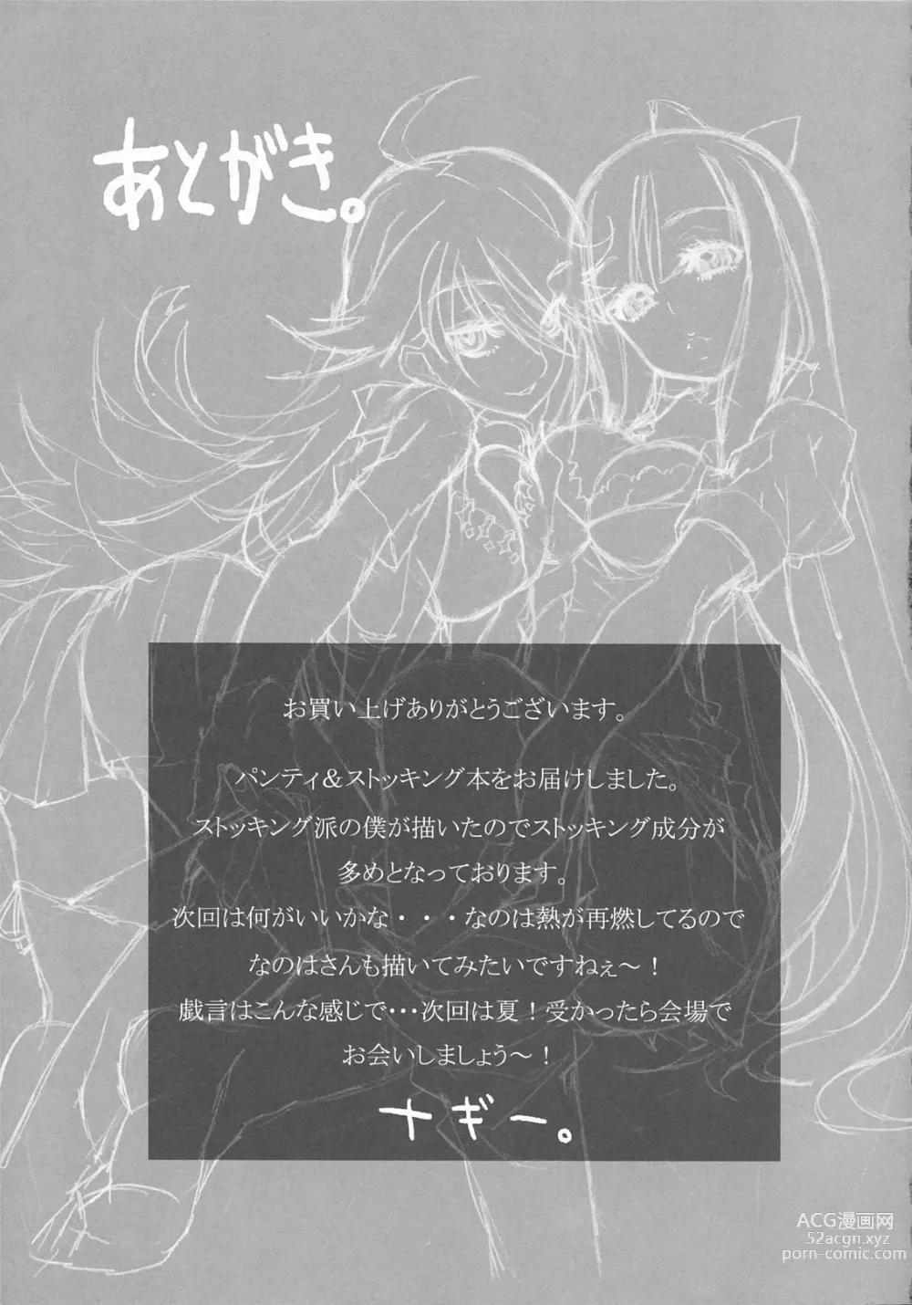 Page 28 of doujinshi Nakadacity no Wana