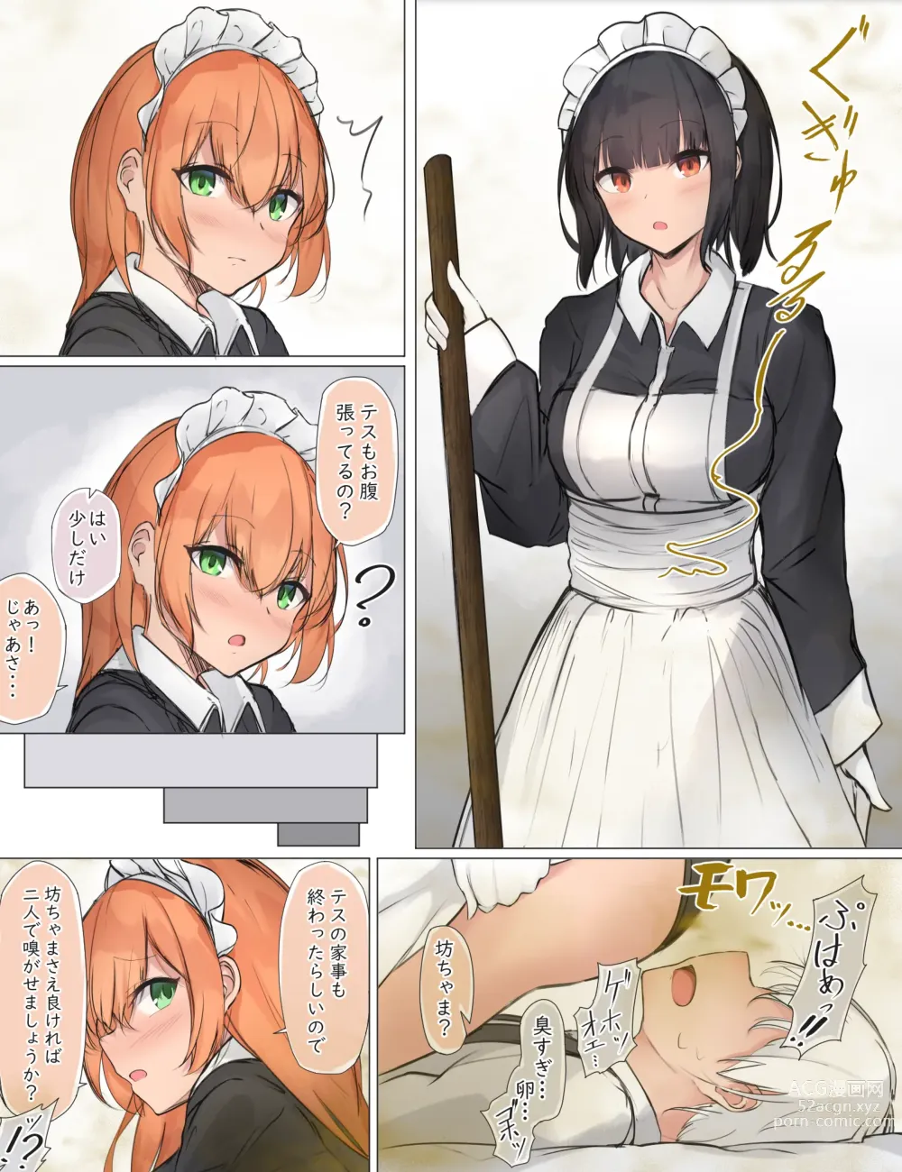 Page 28 of doujinshi おなら漫画