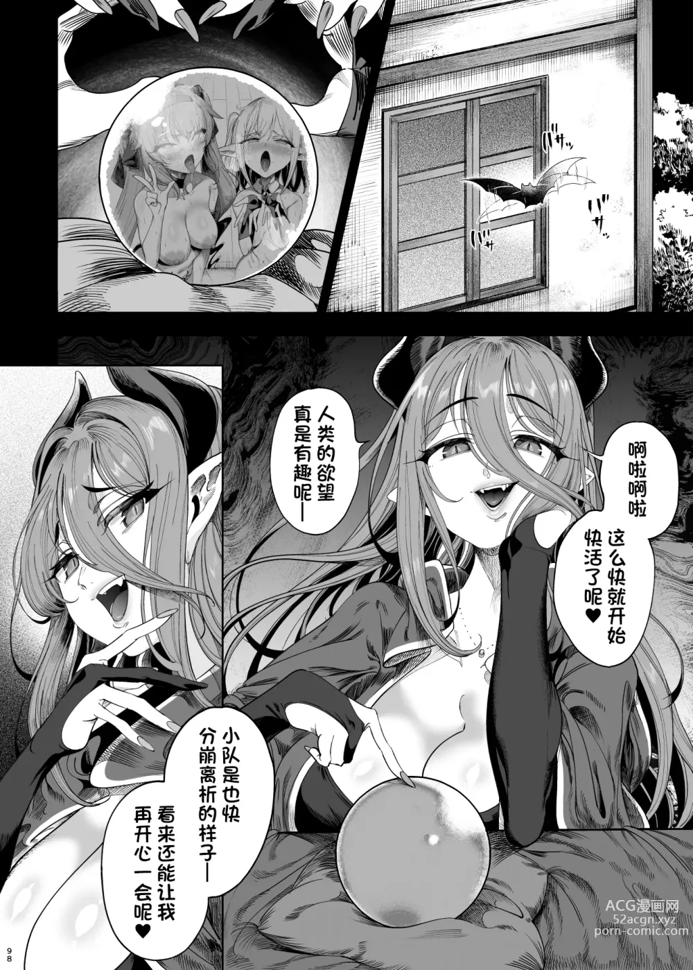 Page 93 of doujinshi 勇者凌辱編