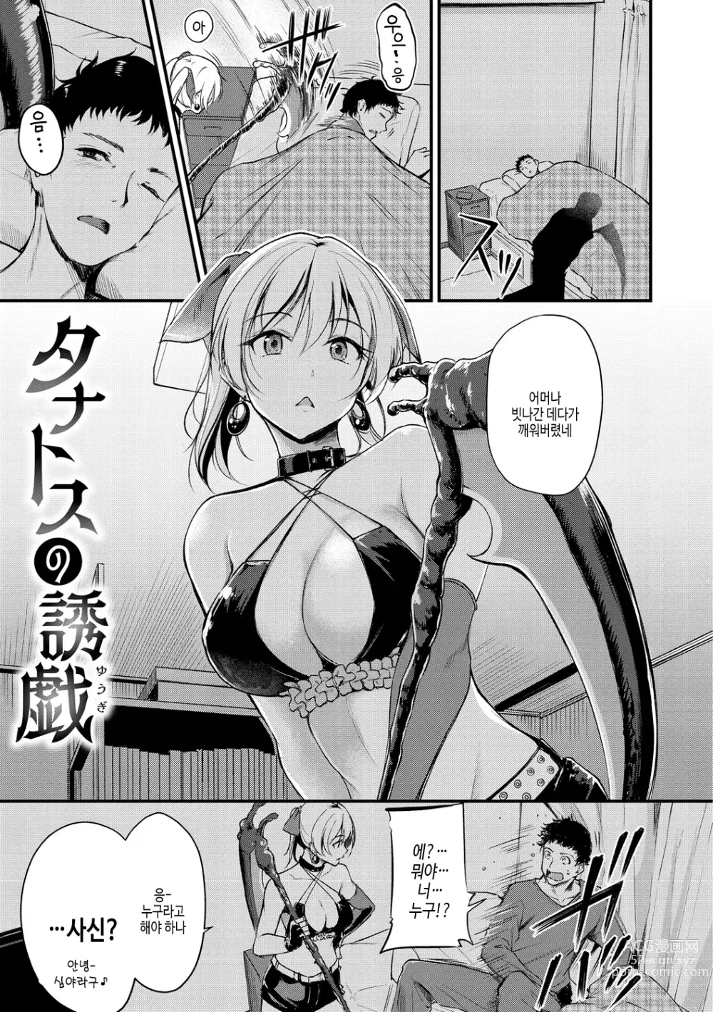 Page 163 of manga 칠칠맞은 워킹