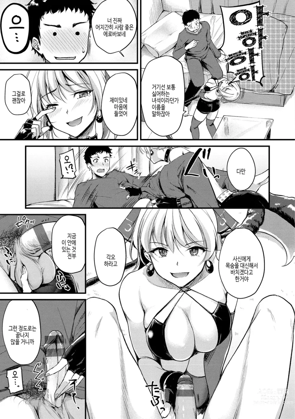 Page 167 of manga 칠칠맞은 워킹
