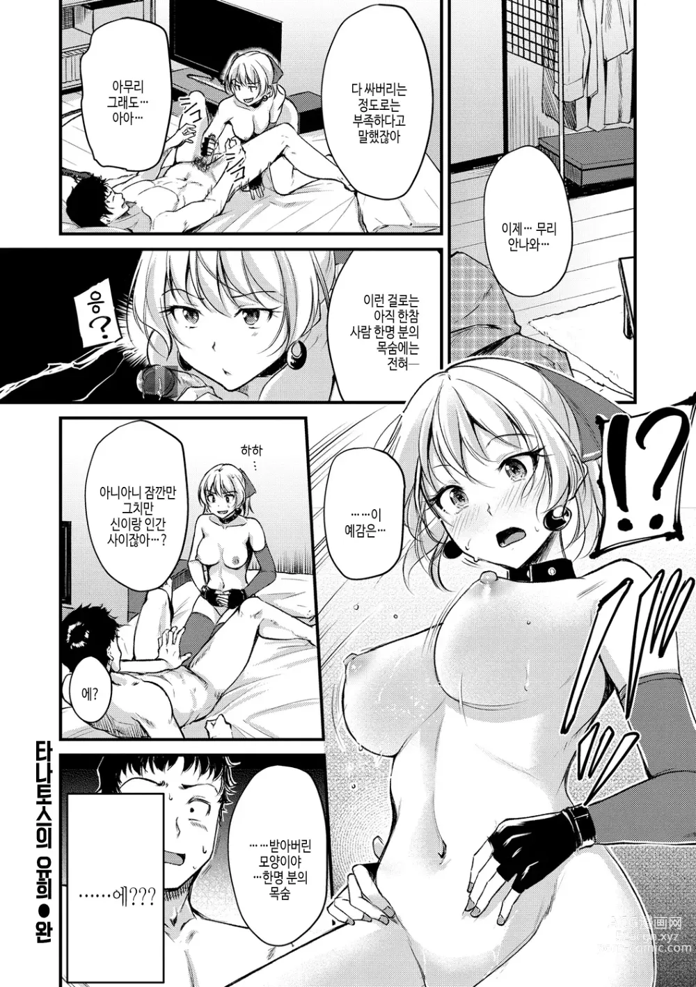 Page 176 of manga 칠칠맞은 워킹