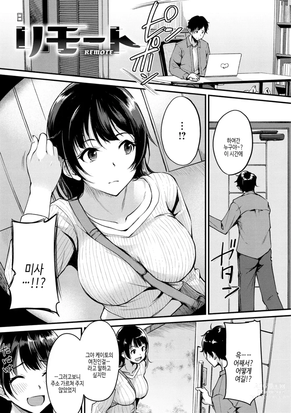 Page 63 of manga 칠칠맞은 워킹