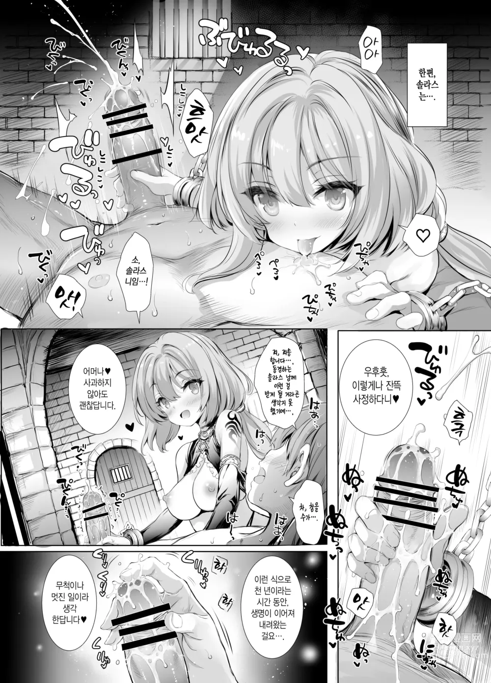 Page 18 of doujinshi 트람쨩과 솔라스쨩이 노예시장에 잠입하는 책