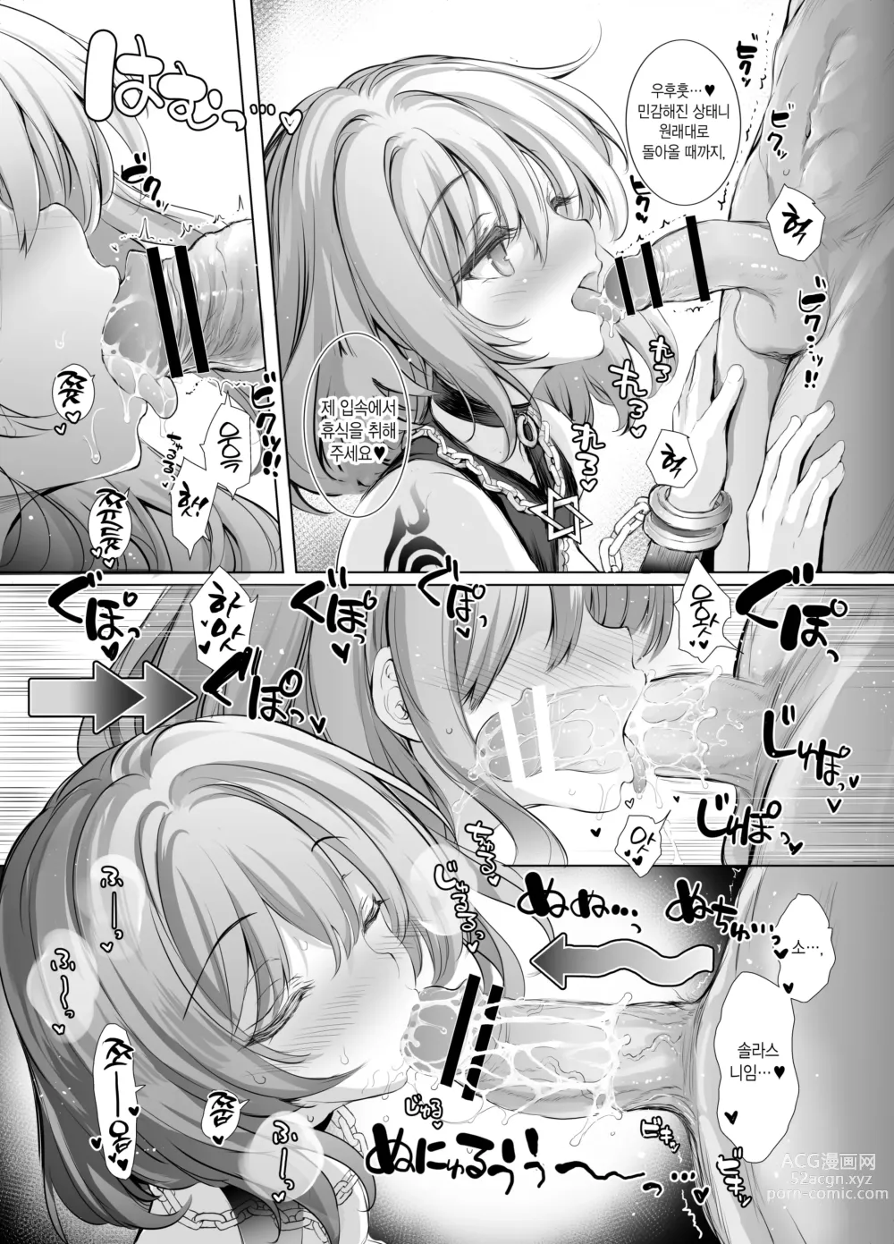 Page 20 of doujinshi 트람쨩과 솔라스쨩이 노예시장에 잠입하는 책