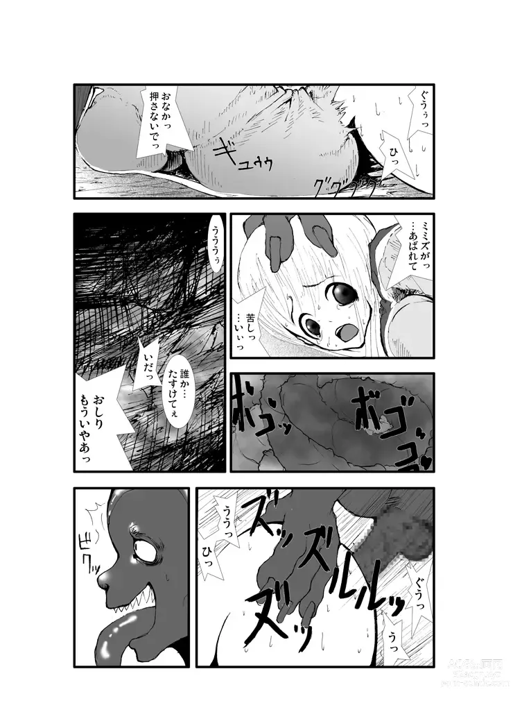 Page 11 of doujinshi Anal Matsuri, Souryo Tettei Koumon Jigoku