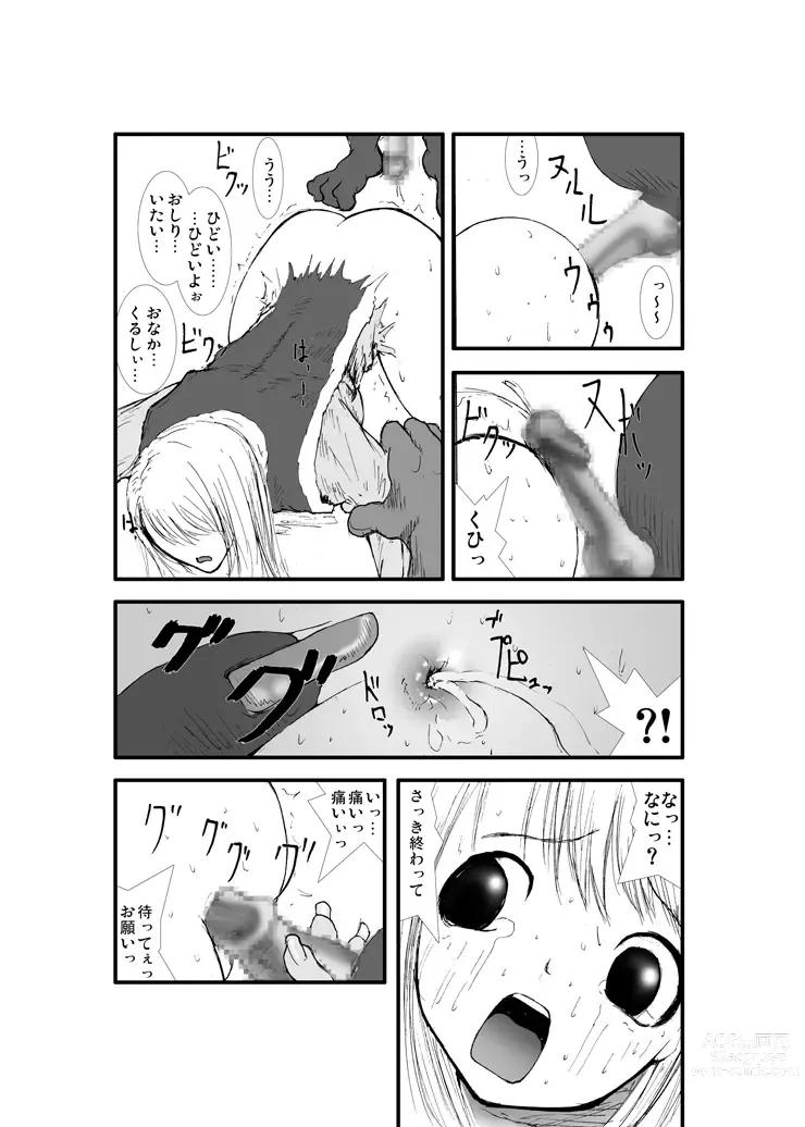 Page 13 of doujinshi Anal Matsuri, Souryo Tettei Koumon Jigoku