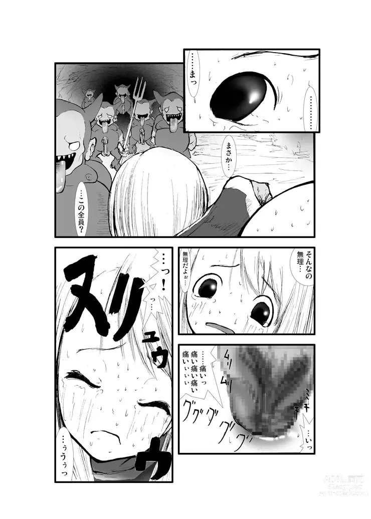 Page 14 of doujinshi Anal Matsuri, Souryo Tettei Koumon Jigoku