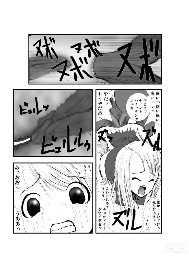 Page 18 of doujinshi Anal Matsuri, Souryo Tettei Koumon Jigoku