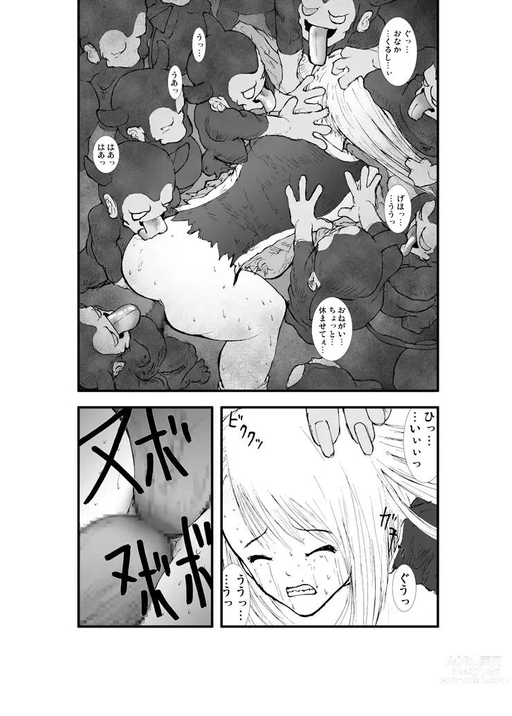 Page 23 of doujinshi Anal Matsuri, Souryo Tettei Koumon Jigoku