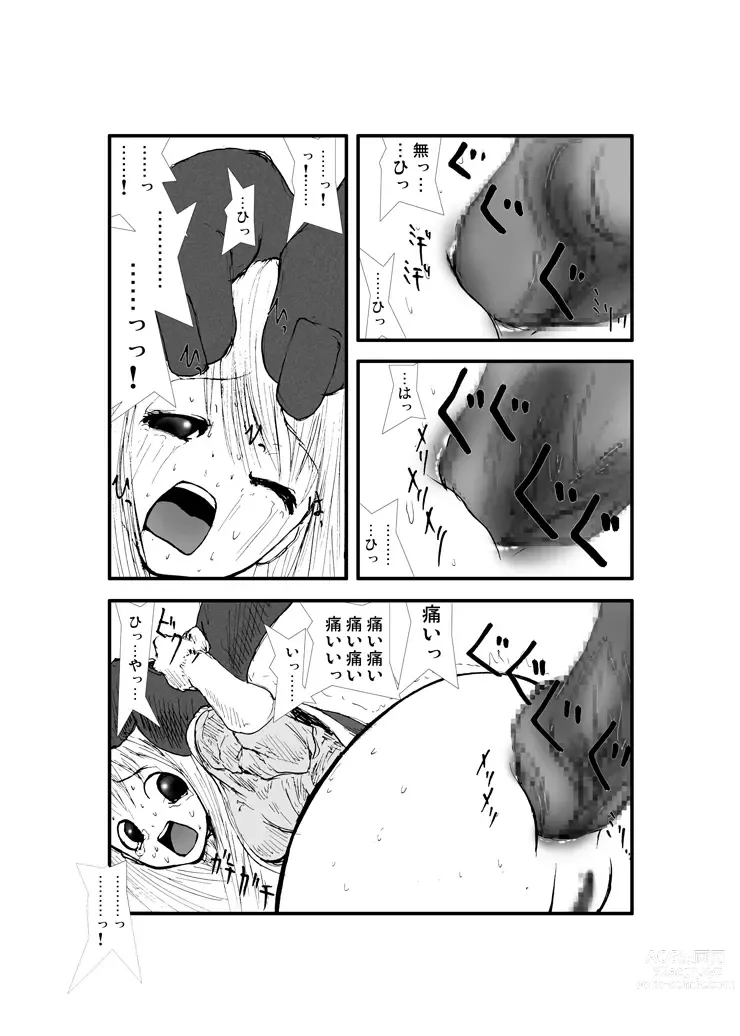 Page 28 of doujinshi Anal Matsuri, Souryo Tettei Koumon Jigoku