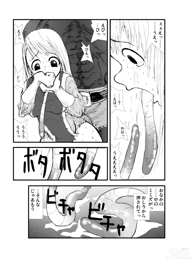 Page 30 of doujinshi Anal Matsuri, Souryo Tettei Koumon Jigoku