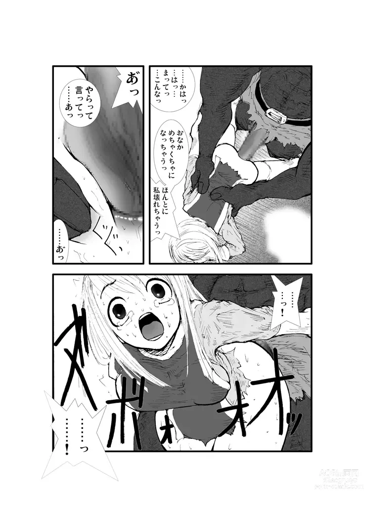 Page 32 of doujinshi Anal Matsuri, Souryo Tettei Koumon Jigoku