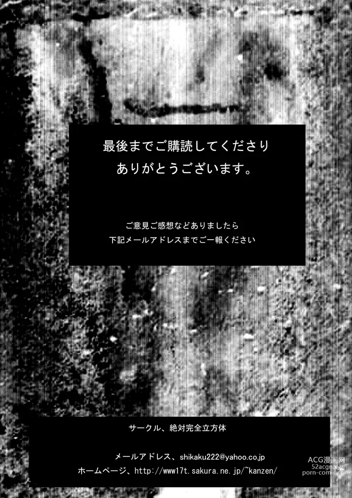 Page 41 of doujinshi Anal Matsuri, Souryo Tettei Koumon Jigoku