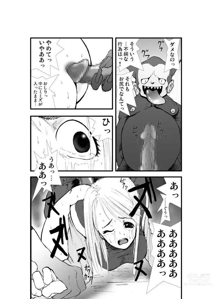 Page 8 of doujinshi Anal Matsuri, Souryo Tettei Koumon Jigoku