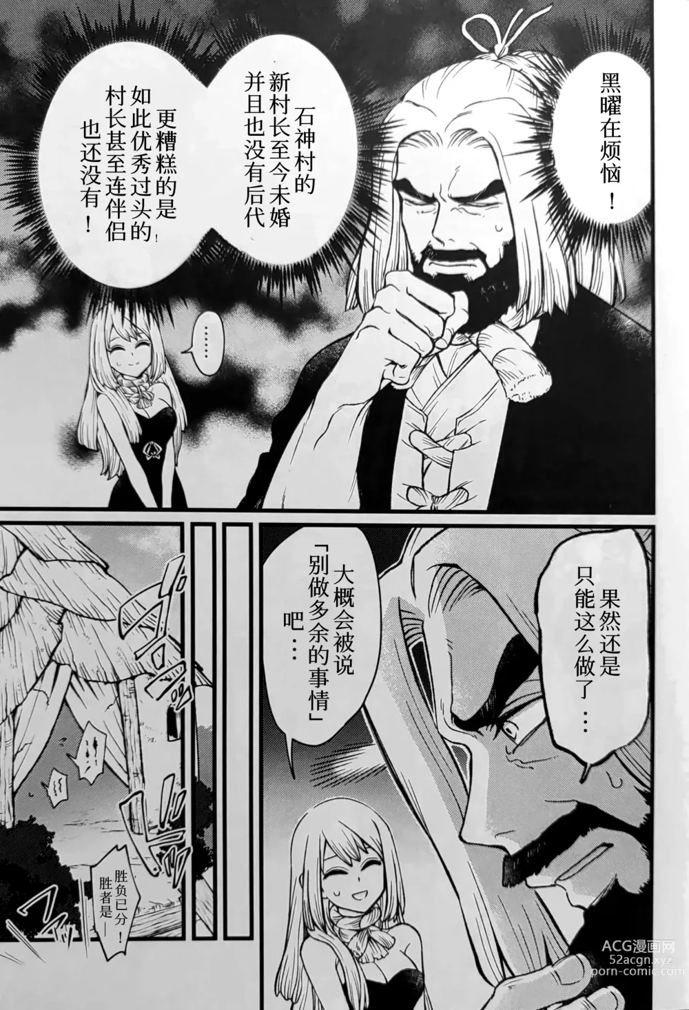 Page 2 of doujinshi Reichourui Saikyou no Yome o Te ni Ireta!