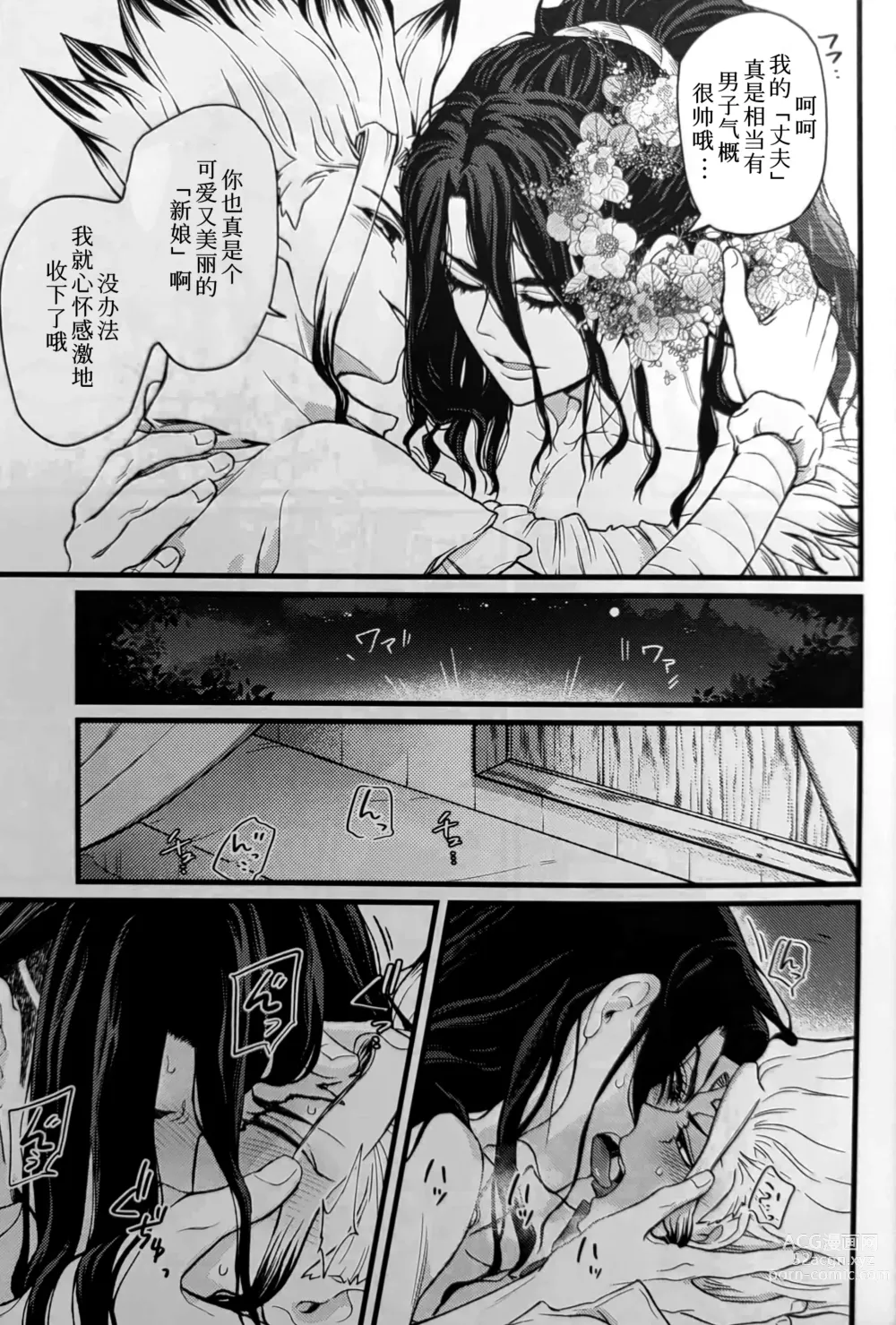 Page 12 of doujinshi Reichourui Saikyou no Yome o Te ni Ireta!