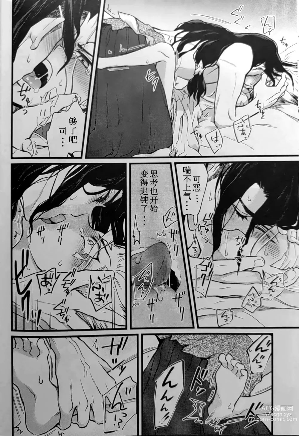 Page 13 of doujinshi Reichourui Saikyou no Yome o Te ni Ireta!