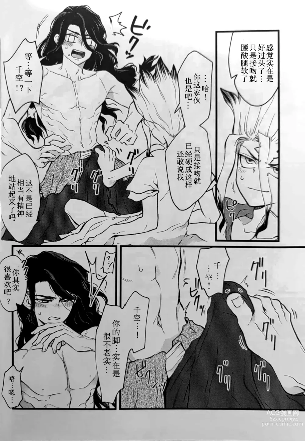 Page 15 of doujinshi Reichourui Saikyou no Yome o Te ni Ireta!