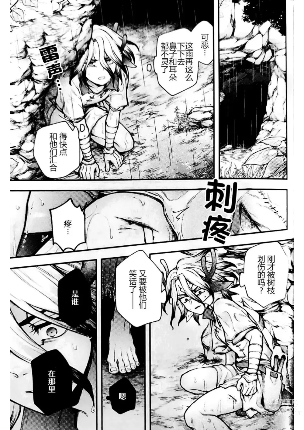 Page 11 of doujinshi Oishisou na Tomodachi