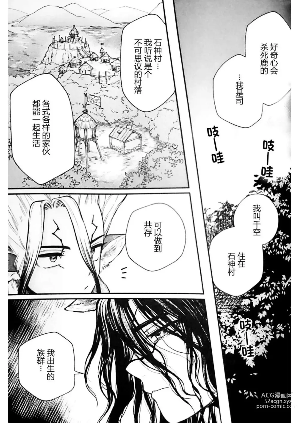 Page 24 of doujinshi Oishisou na Tomodachi