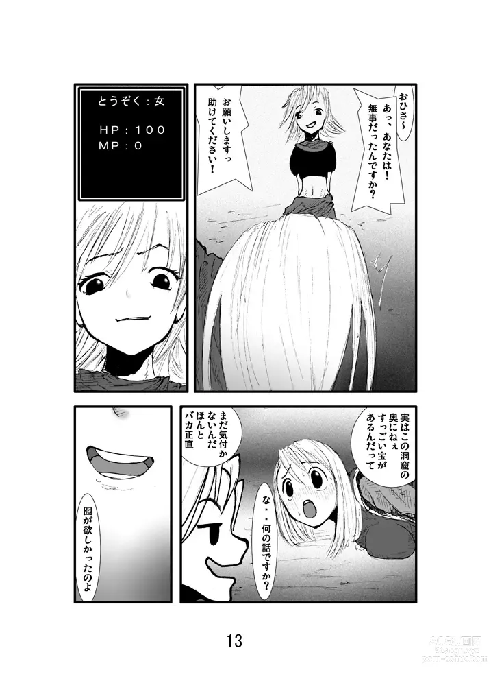 Page 12 of doujinshi Anal Matsuri, Souryo Kougyaku Makan Injuu