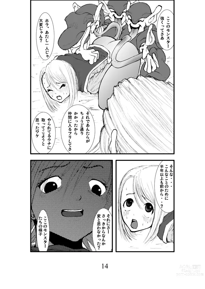 Page 13 of doujinshi Anal Matsuri, Souryo Kougyaku Makan Injuu