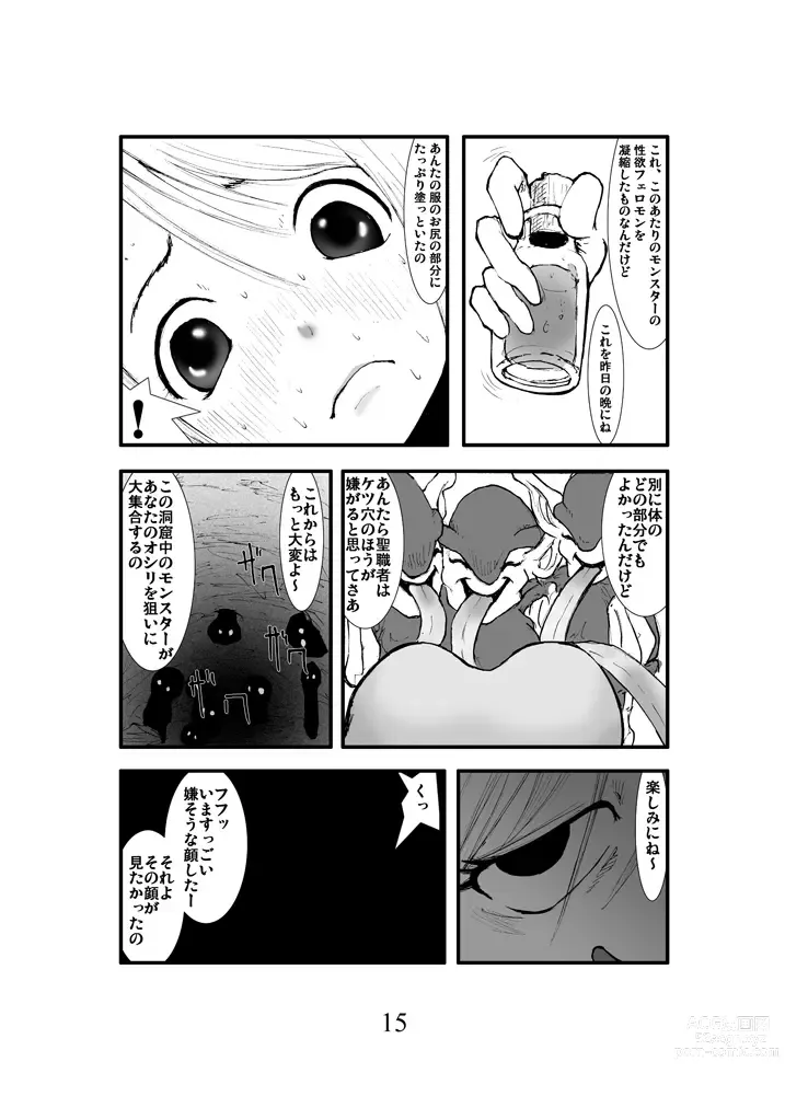 Page 14 of doujinshi Anal Matsuri, Souryo Kougyaku Makan Injuu