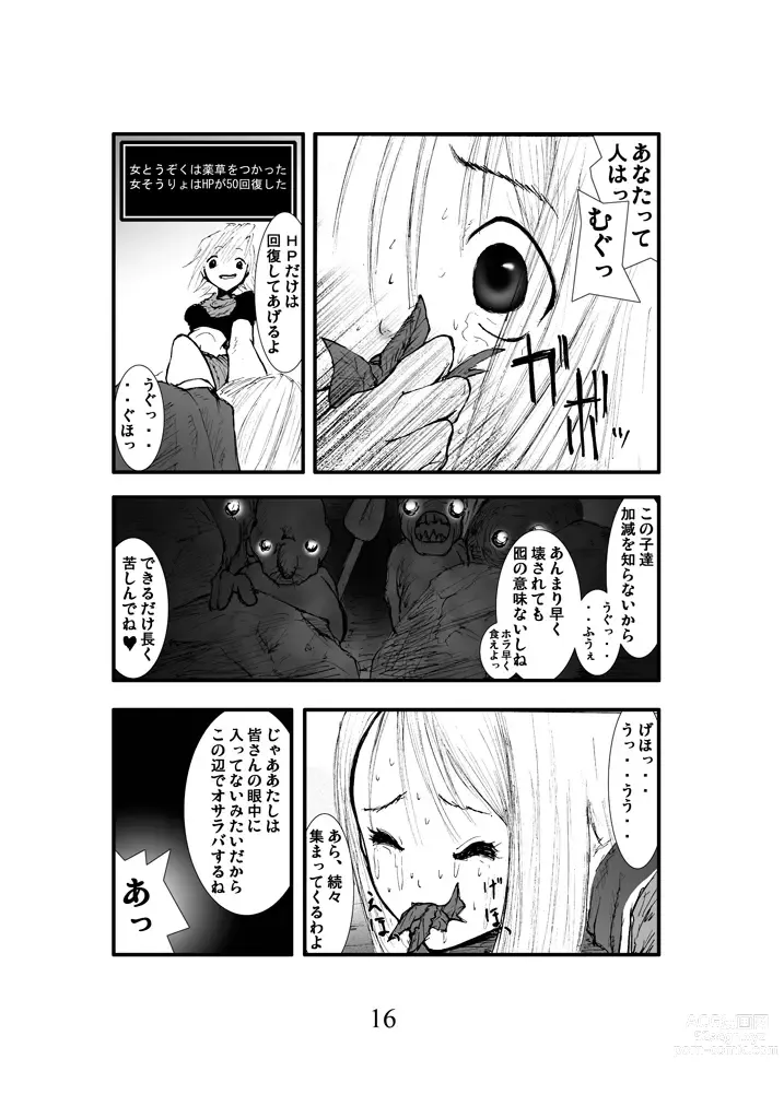 Page 15 of doujinshi Anal Matsuri, Souryo Kougyaku Makan Injuu