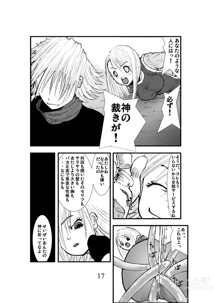 Page 16 of doujinshi Anal Matsuri, Souryo Kougyaku Makan Injuu