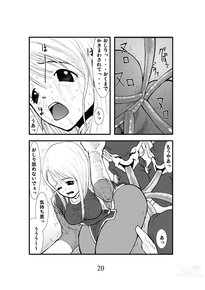 Page 19 of doujinshi Anal Matsuri, Souryo Kougyaku Makan Injuu