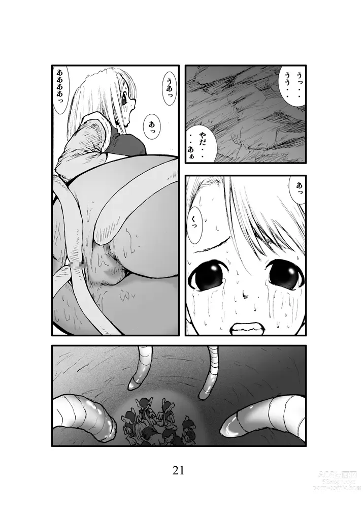 Page 20 of doujinshi Anal Matsuri, Souryo Kougyaku Makan Injuu