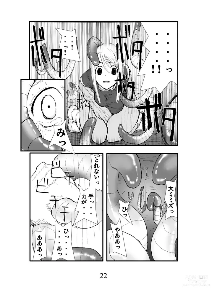 Page 21 of doujinshi Anal Matsuri, Souryo Kougyaku Makan Injuu