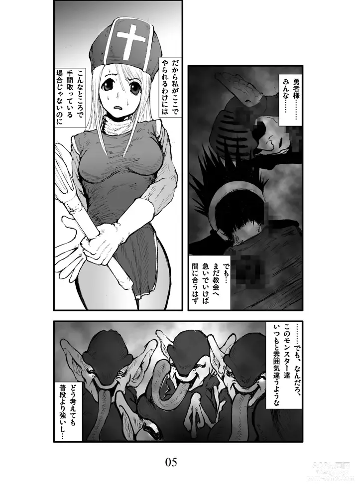Page 4 of doujinshi Anal Matsuri, Souryo Kougyaku Makan Injuu