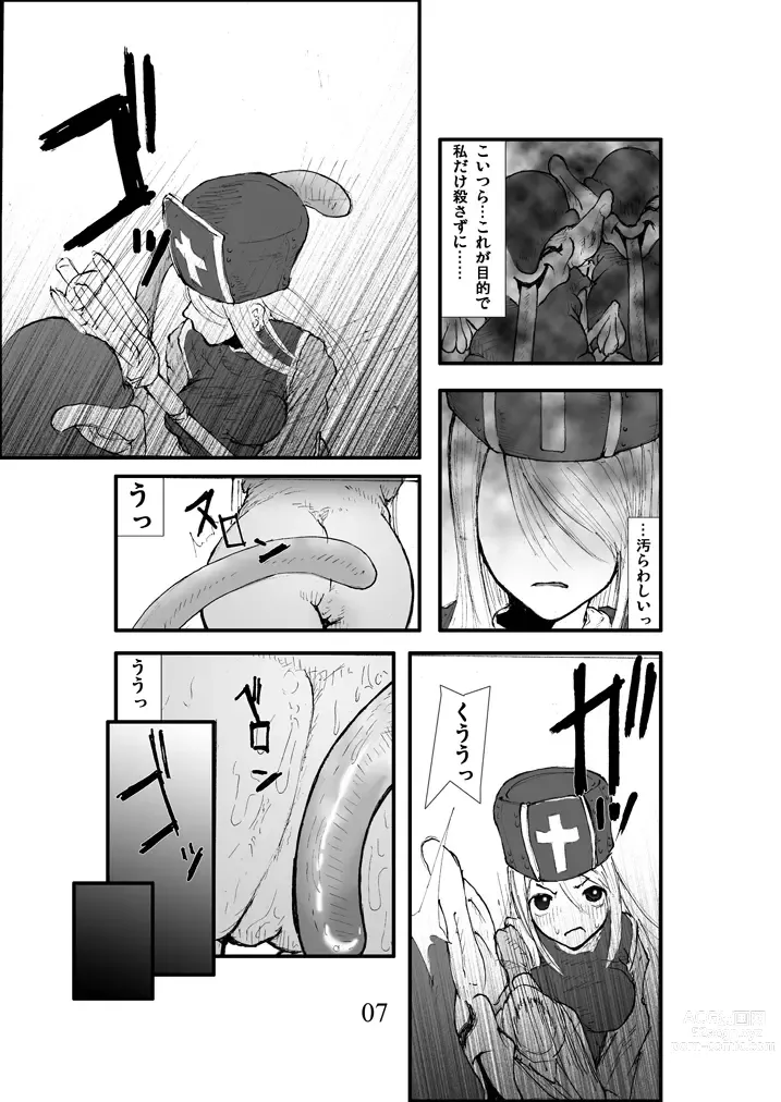 Page 6 of doujinshi Anal Matsuri, Souryo Kougyaku Makan Injuu