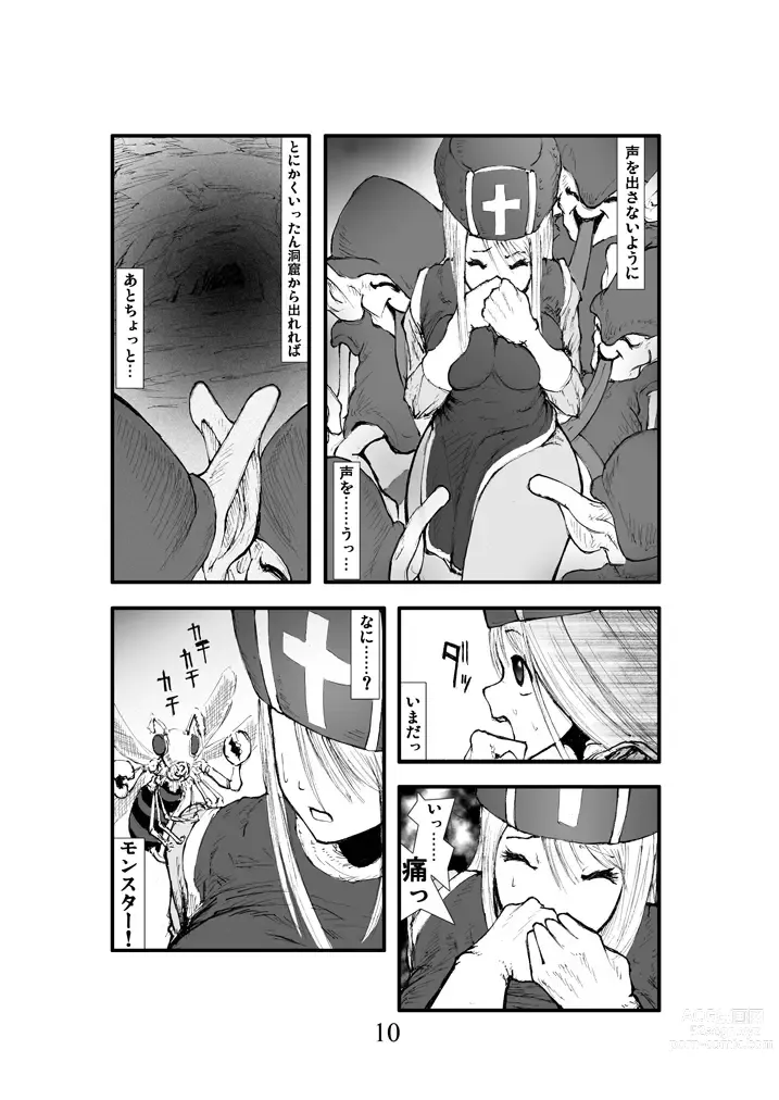 Page 9 of doujinshi Anal Matsuri, Souryo Kougyaku Makan Injuu
