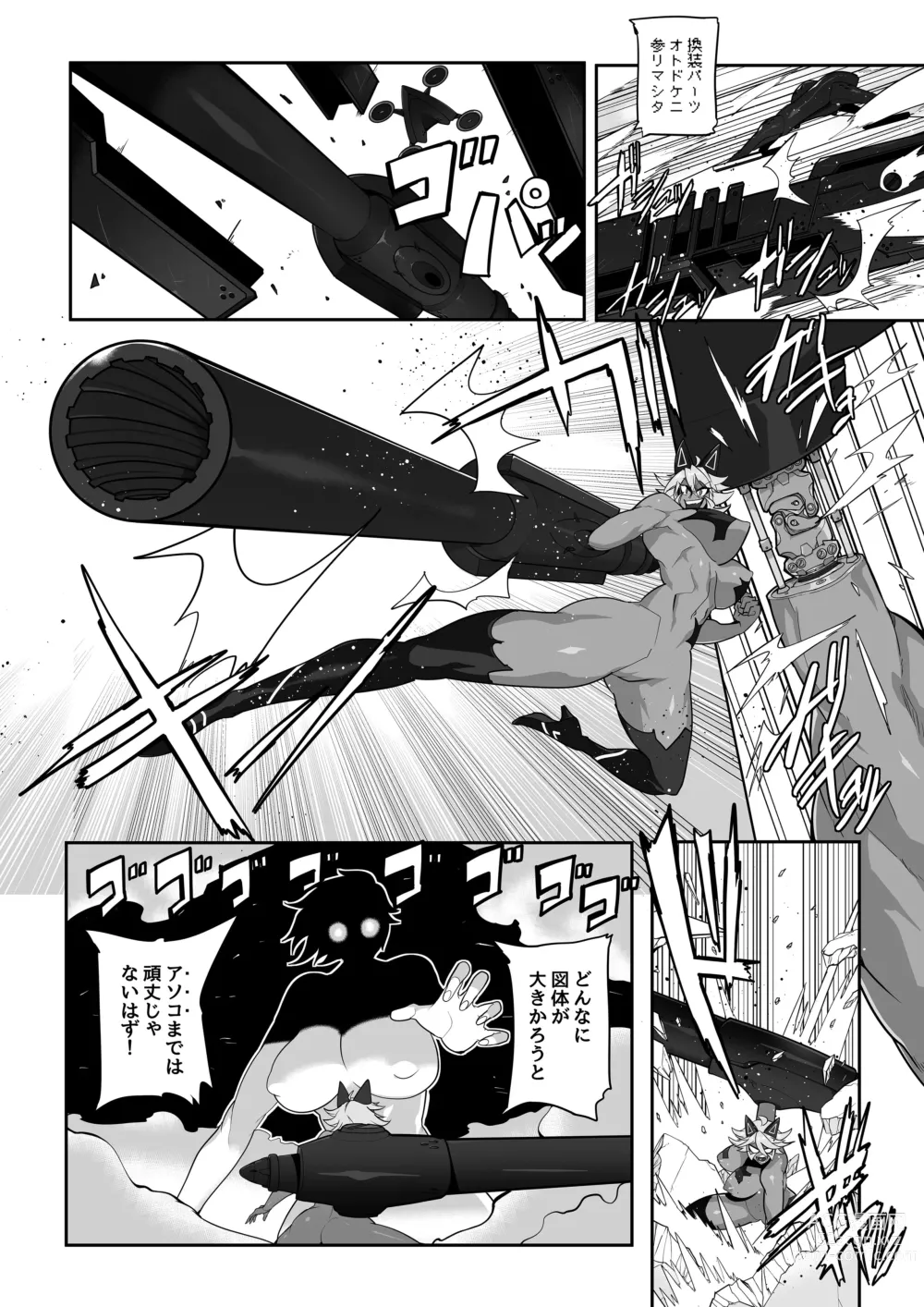 Page 48 of doujinshi Microne Magazine Vol. 77